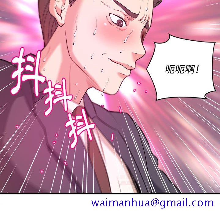 《女大生录影中》漫画 第4章