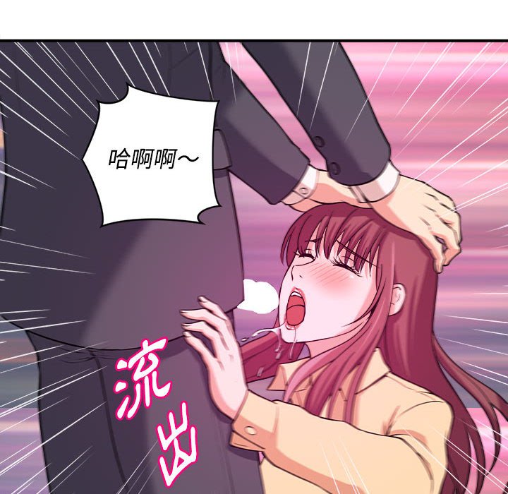 《女大生录影中》漫画 第4章