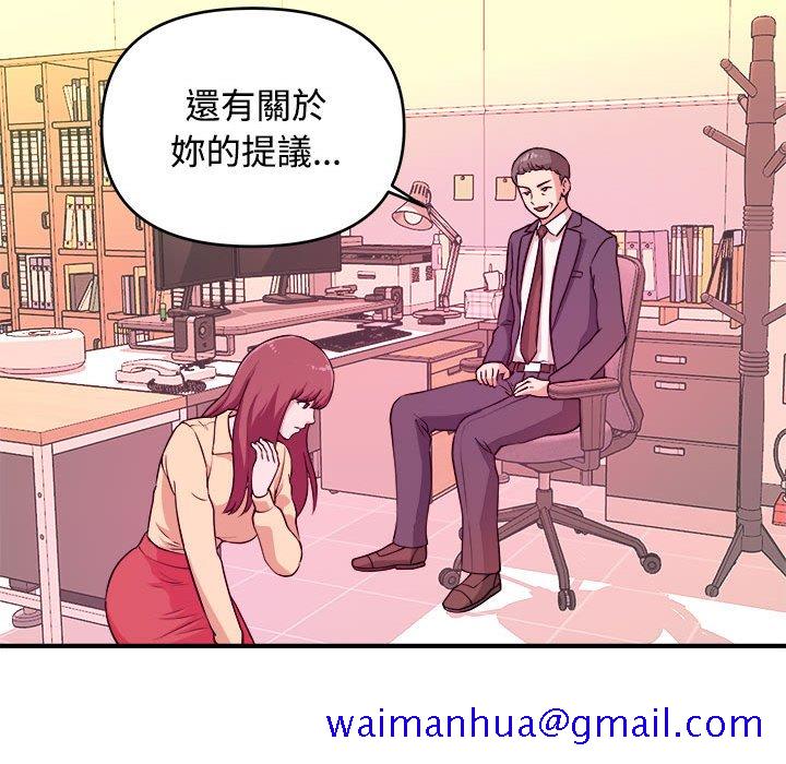《女大生录影中》漫画 第4章