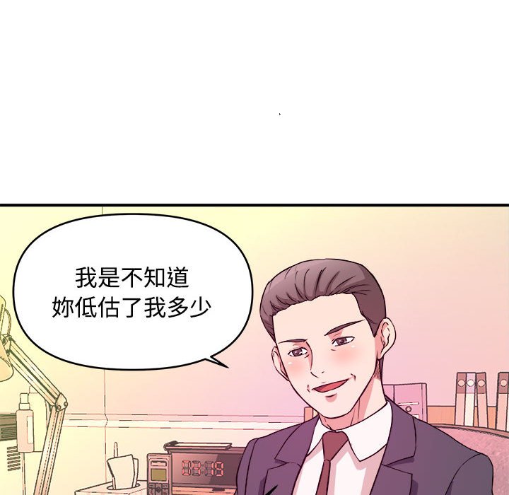《女大生录影中》漫画 第4章