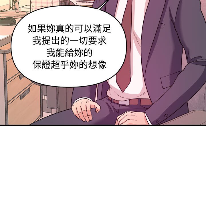 《女大生录影中》漫画 第4章