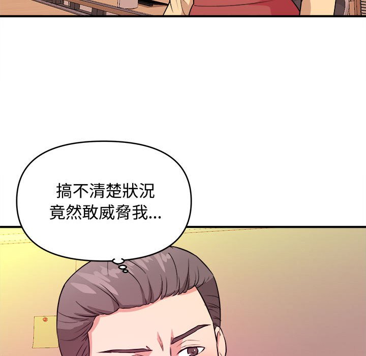 《女大生录影中》漫画 第4章