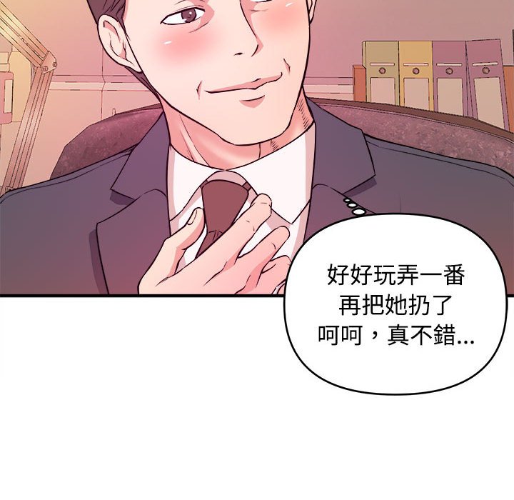 《女大生录影中》漫画 第4章