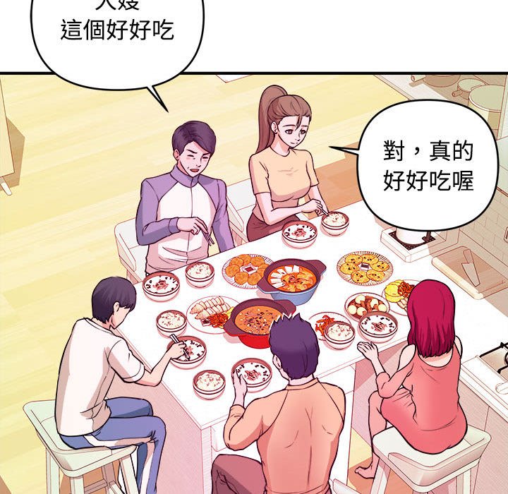 《女大生录影中》漫画 第4章