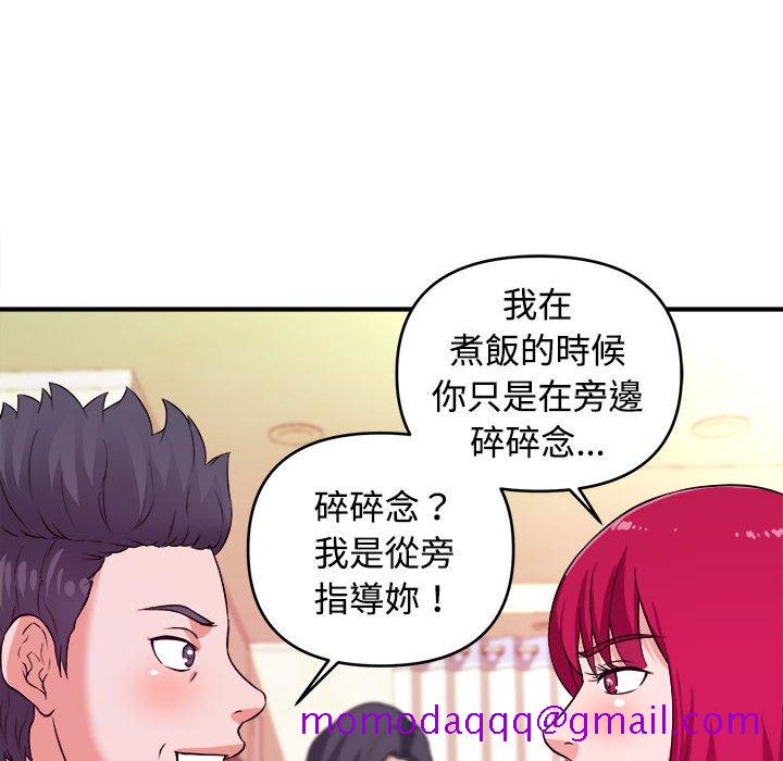《女大生录影中》漫画 第4章