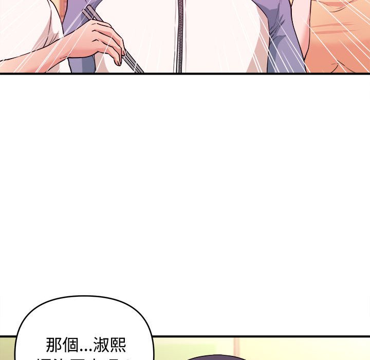 《女大生录影中》漫画 第4章