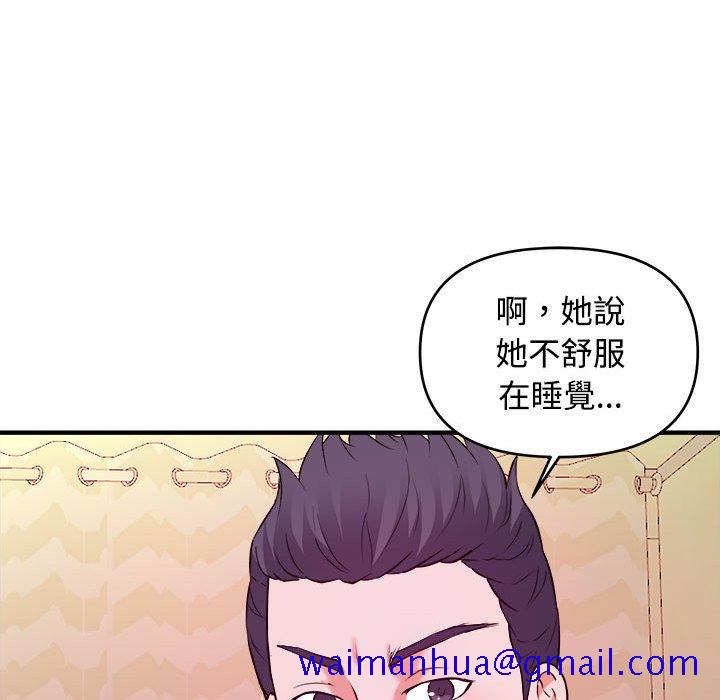 《女大生录影中》漫画 第4章