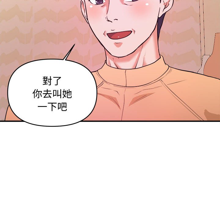 《女大生录影中》漫画 第4章