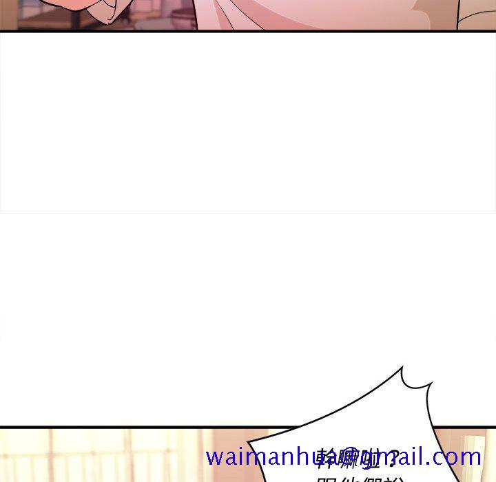 《女大生录影中》漫画 第4章