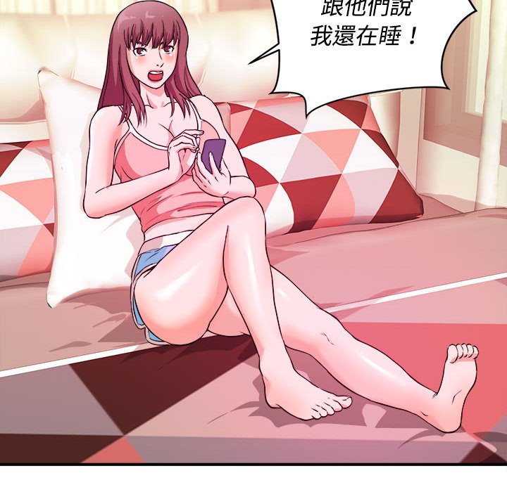 《女大生录影中》漫画 第4章
