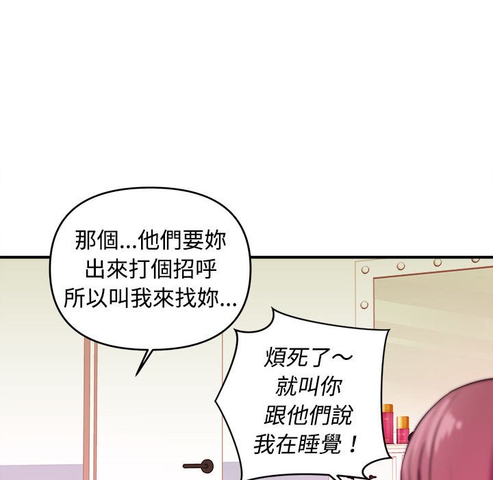 《女大生录影中》漫画 第4章