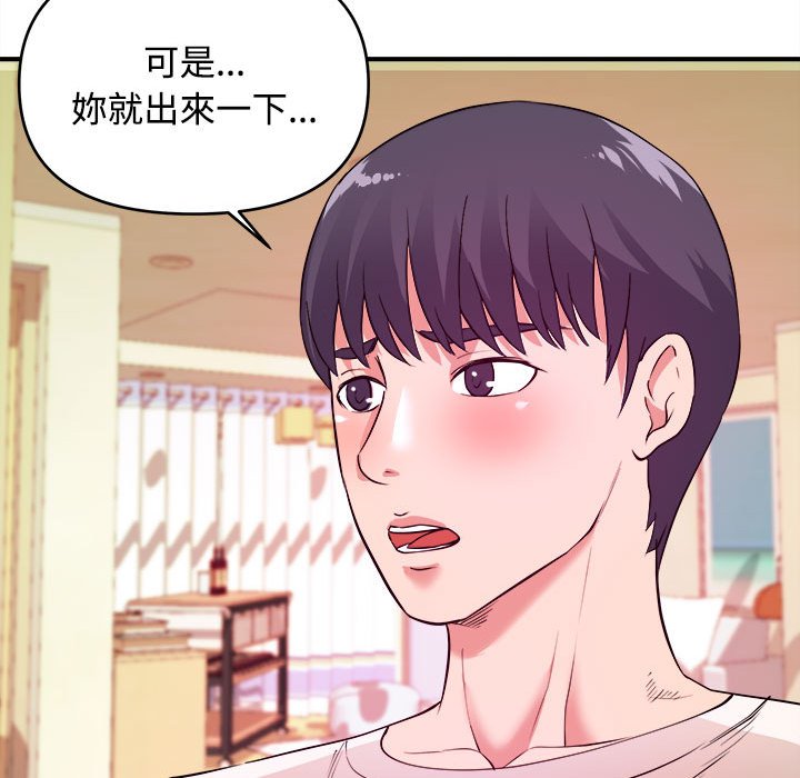 《女大生录影中》漫画 第4章