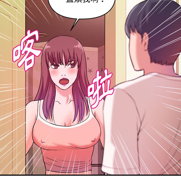 《女大生录影中》漫画 第4章