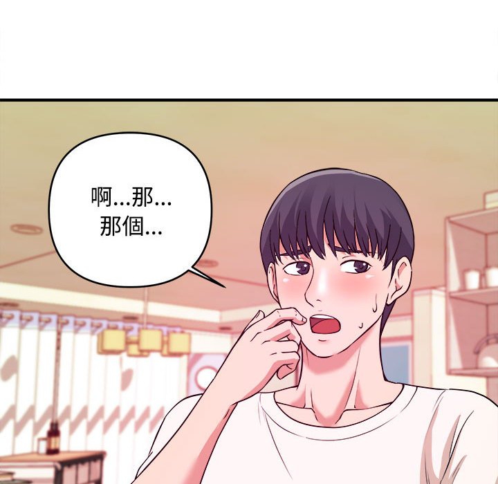 《女大生录影中》漫画 第4章