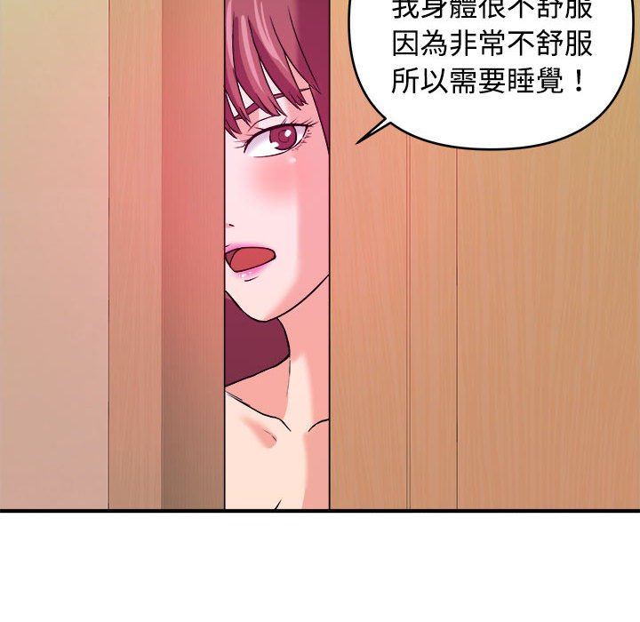 《女大生录影中》漫画 第4章