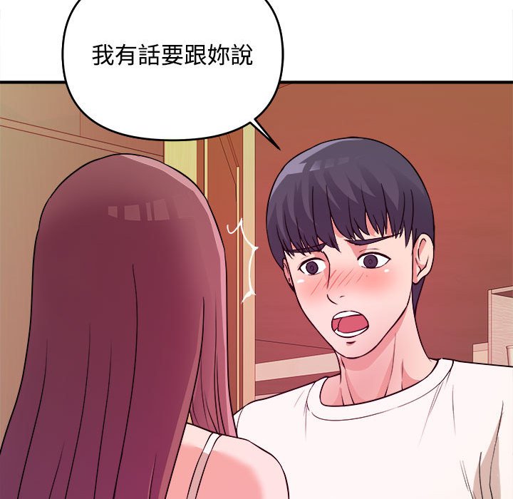 《女大生录影中》漫画 第4章