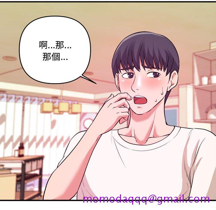 《女大生录影中》漫画 第5章