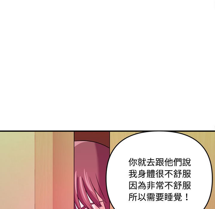 《女大生录影中》漫画 第5章