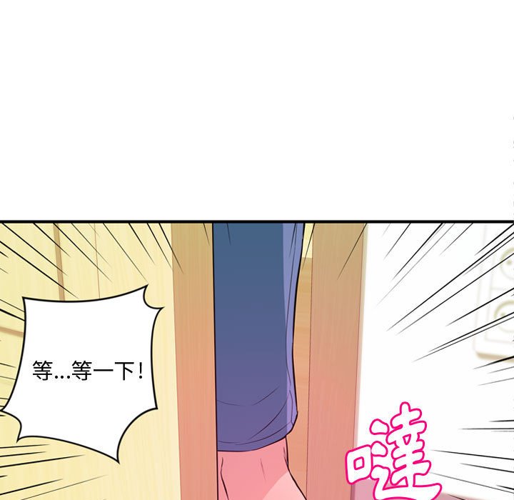 《女大生录影中》漫画 第5章
