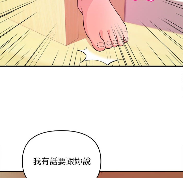 《女大生录影中》漫画 第5章