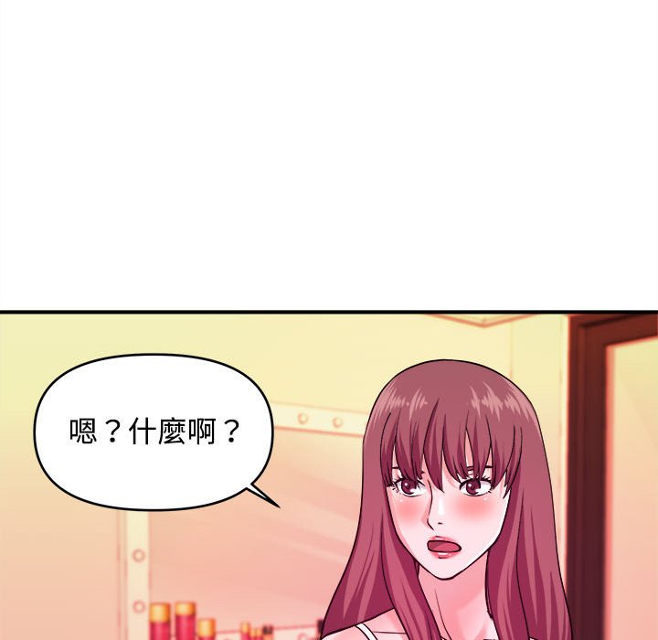 《女大生录影中》漫画 第5章