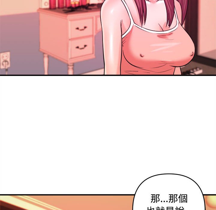《女大生录影中》漫画 第5章