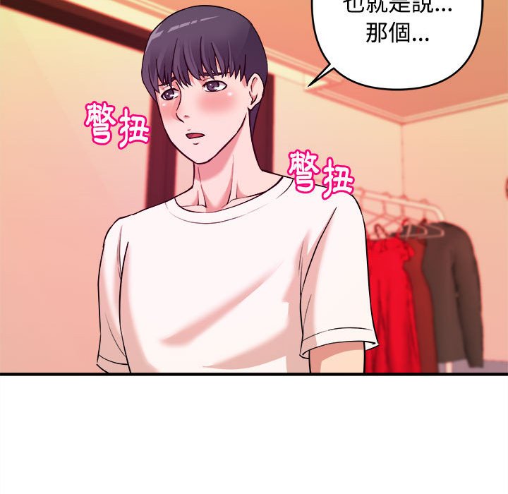 《女大生录影中》漫画 第5章