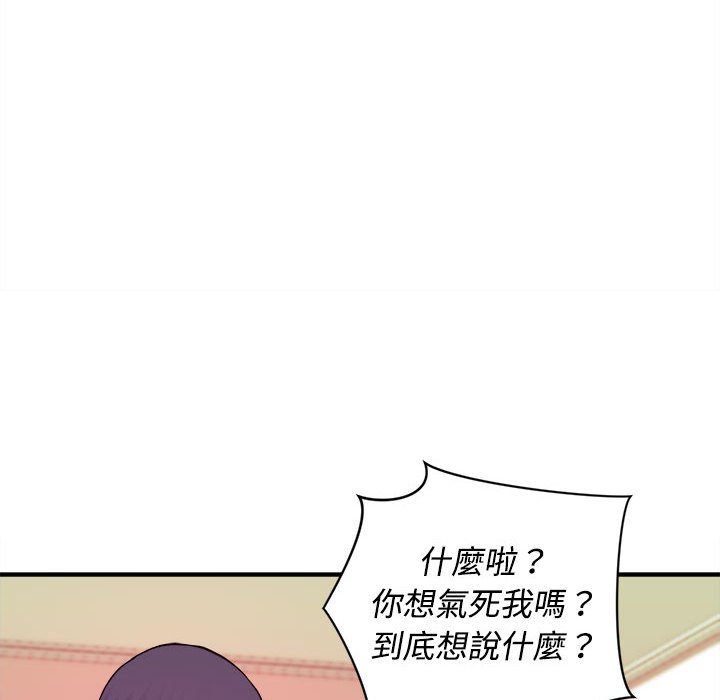 《女大生录影中》漫画 第5章