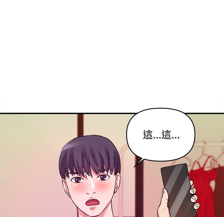 《女大生录影中》漫画 第5章
