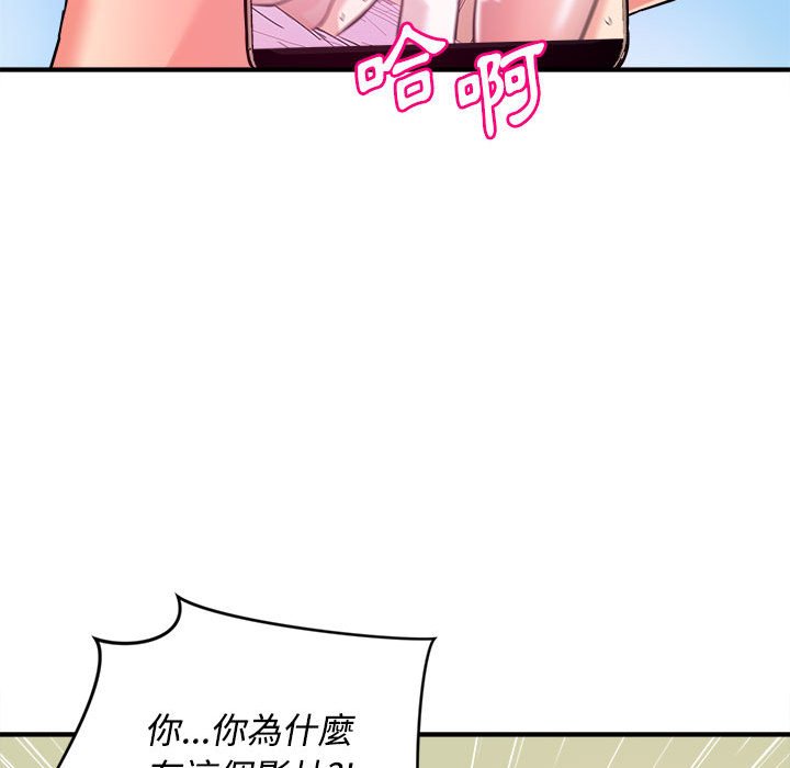 《女大生录影中》漫画 第5章