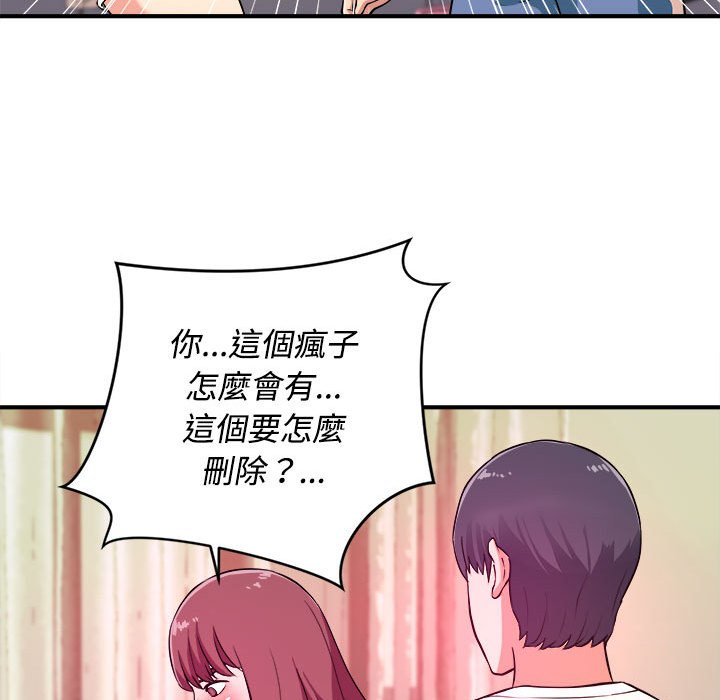 《女大生录影中》漫画 第5章