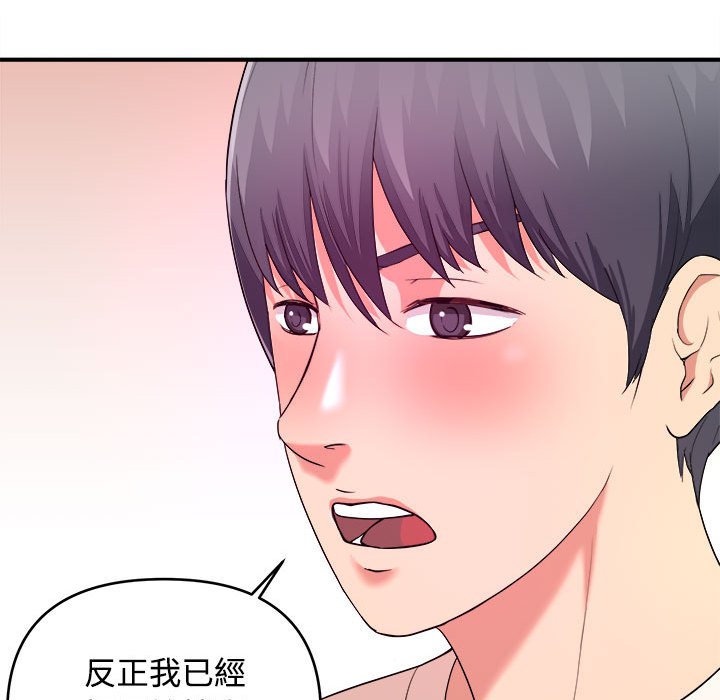 《女大生录影中》漫画 第5章