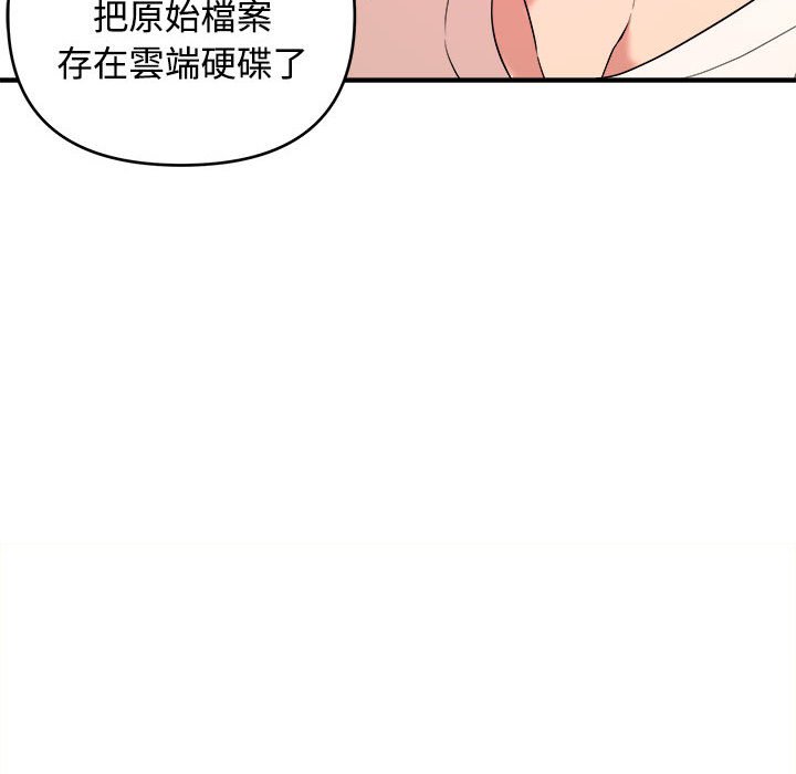 《女大生录影中》漫画 第5章