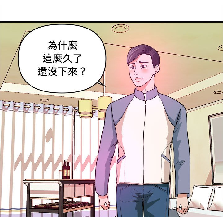 《女大生录影中》漫画 第5章