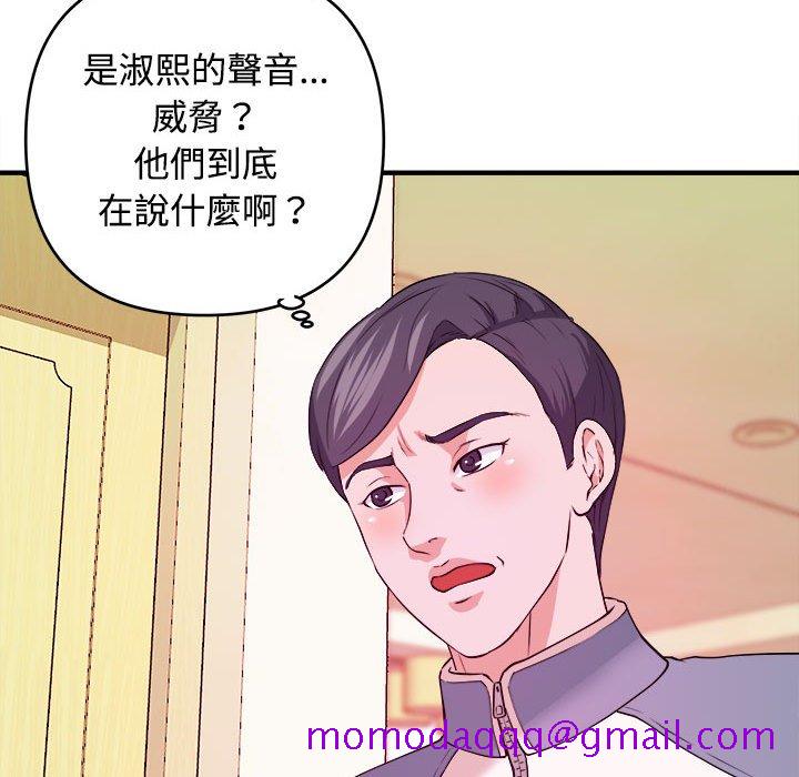 《女大生录影中》漫画 第5章