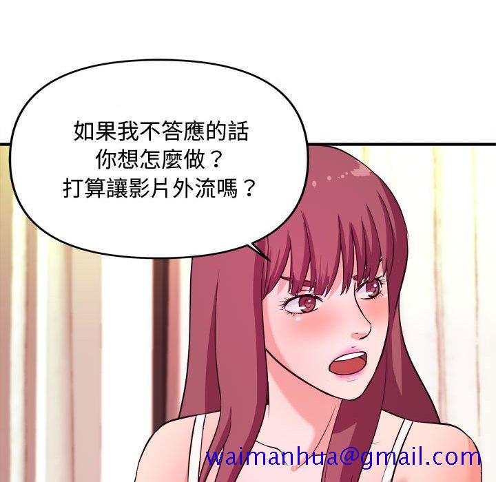 《女大生录影中》漫画 第5章