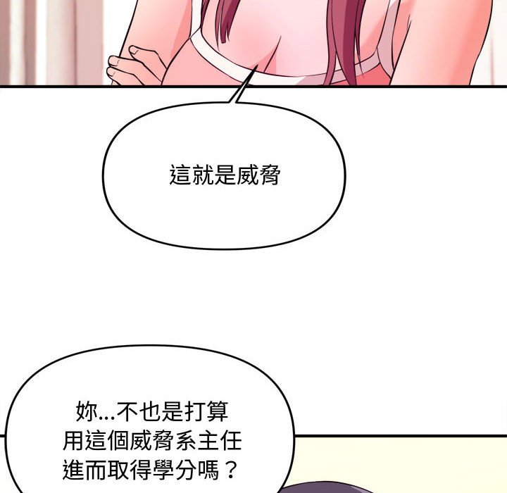 《女大生录影中》漫画 第5章