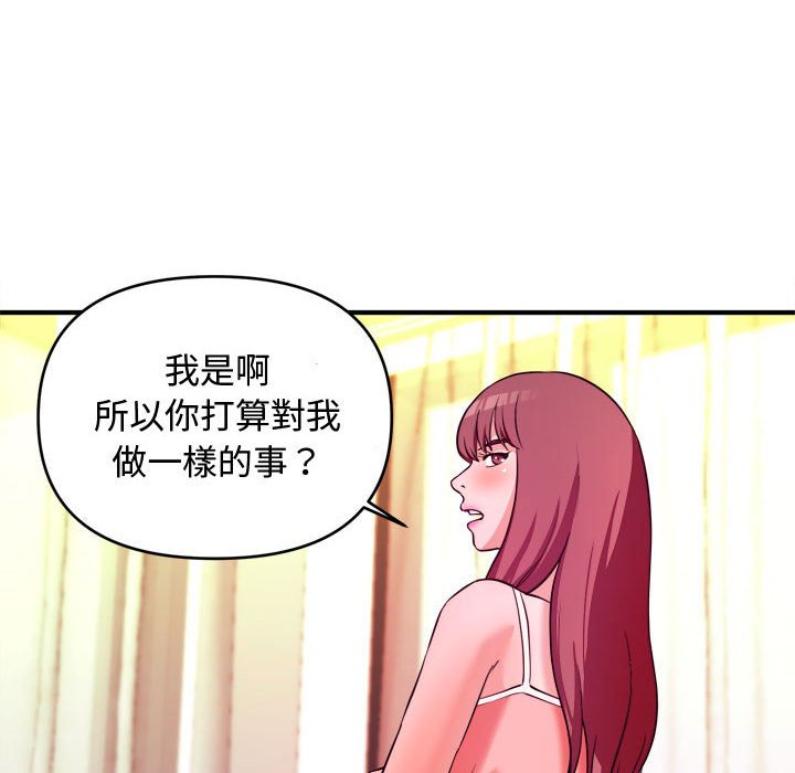 《女大生录影中》漫画 第5章