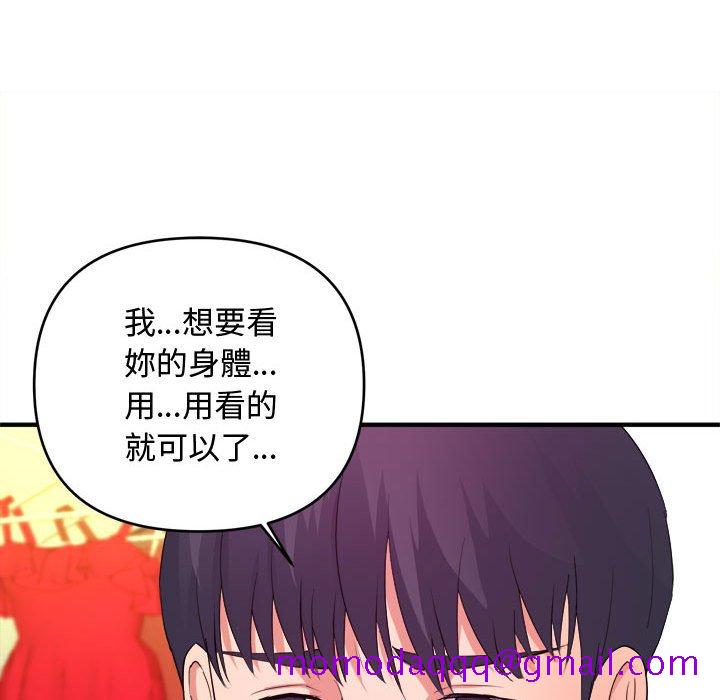 《女大生录影中》漫画 第5章