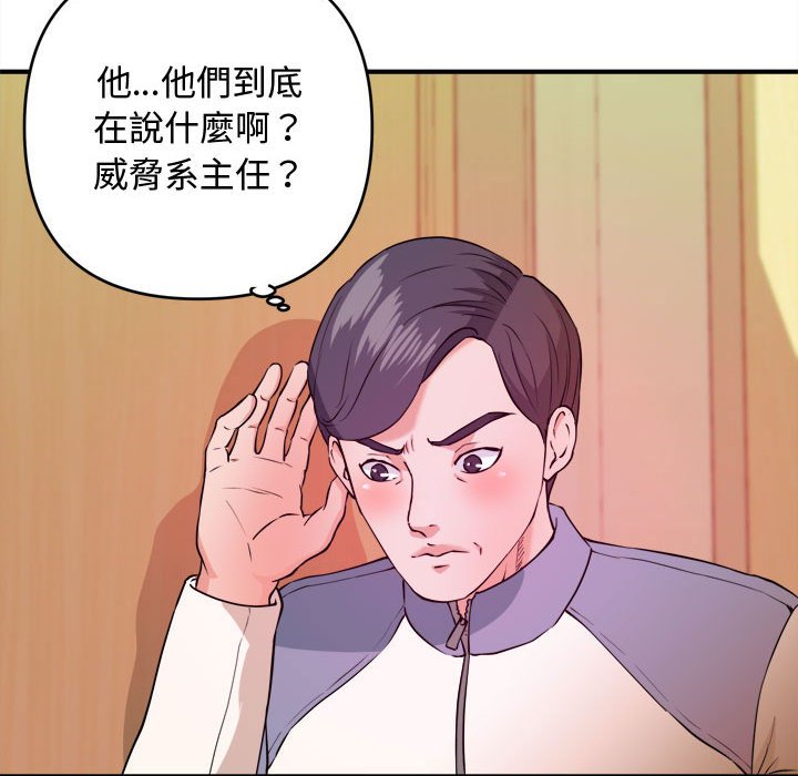 《女大生录影中》漫画 第5章