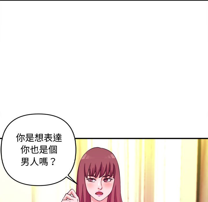 《女大生录影中》漫画 第5章