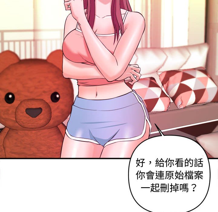 《女大生录影中》漫画 第5章