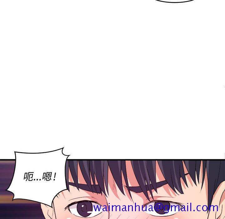 《女大生录影中》漫画 第5章