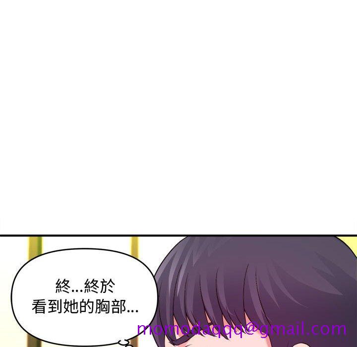 《女大生录影中》漫画 第5章