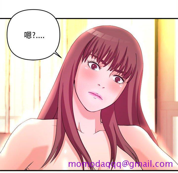 《女大生录影中》漫画 第5章