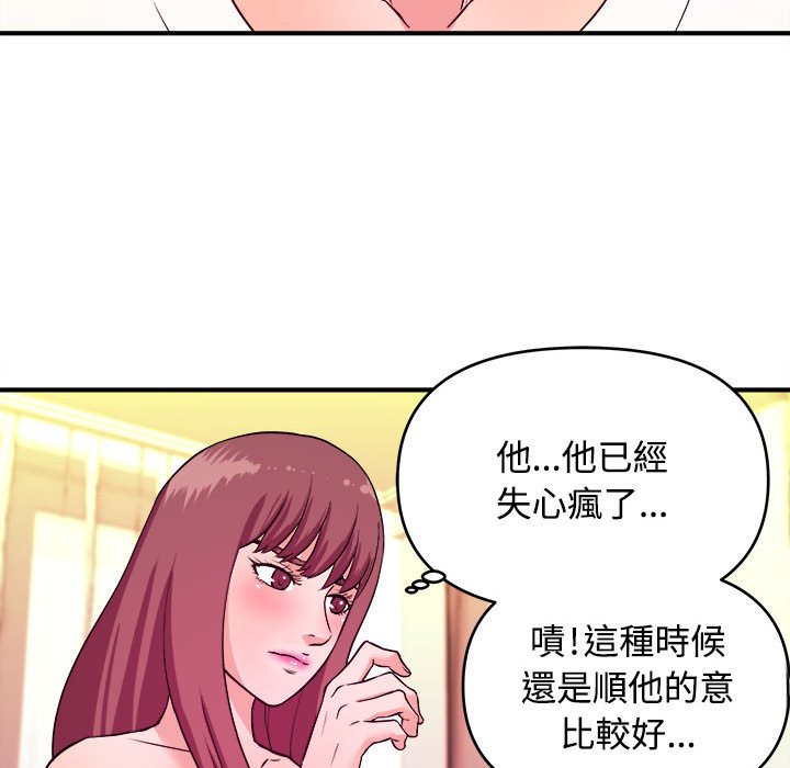 《女大生录影中》漫画 第5章