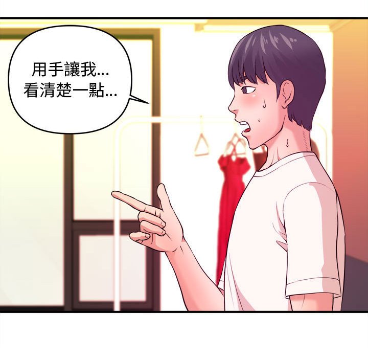 《女大生录影中》漫画 第5章