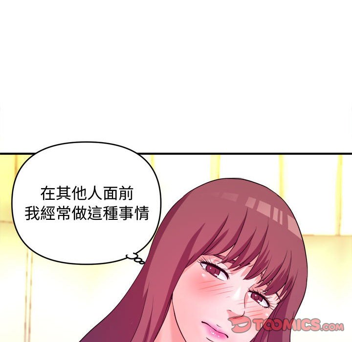 《女大生录影中》漫画 第5章