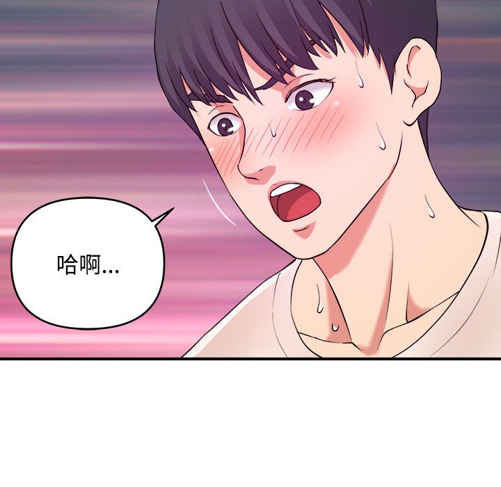 《女大生录影中》漫画 第5章