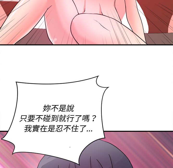 《女大生录影中》漫画 第5章